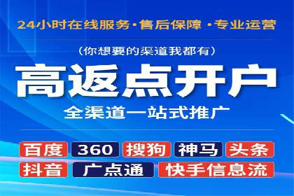 如何快速开户成功竞价端口